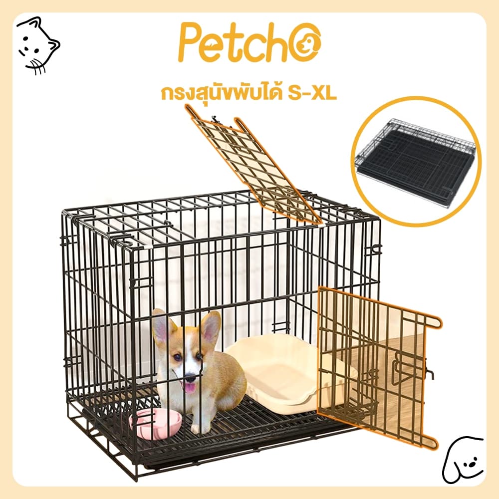 Petcho กรงสุนัข กรงหมาขนาดใหญ่ กรงกระต่าย กรงหมา กรงสัตว์เลี้ยงพับได้ คอกสัตว์เลี้ยง กว้าง กรงสุนัขพับได้ 85*60*70cm รูปที่ 1