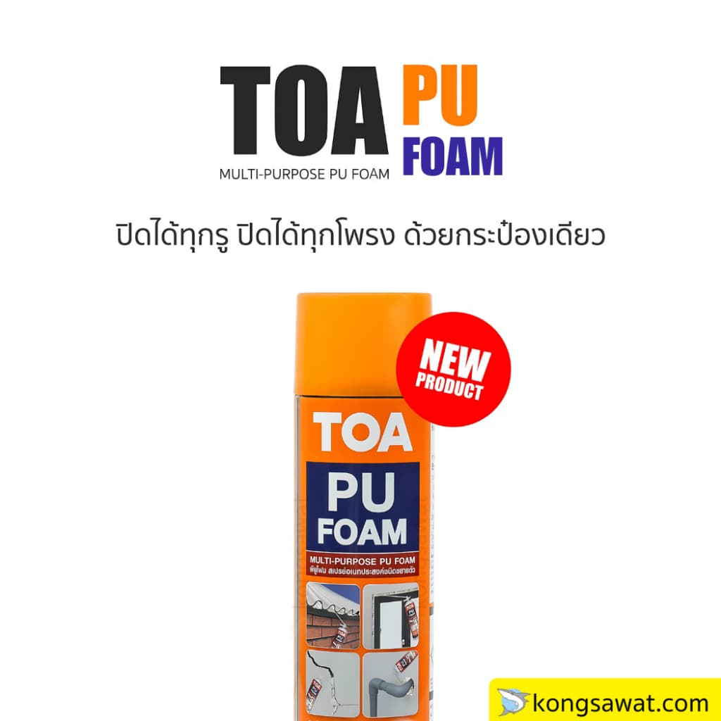TOA PU FOAM พียูโฟม ขนาด 500 ml โฟมอุดรอยรั่วอเนกประสงค์ชนิดขยายตัว รูปที่ 1