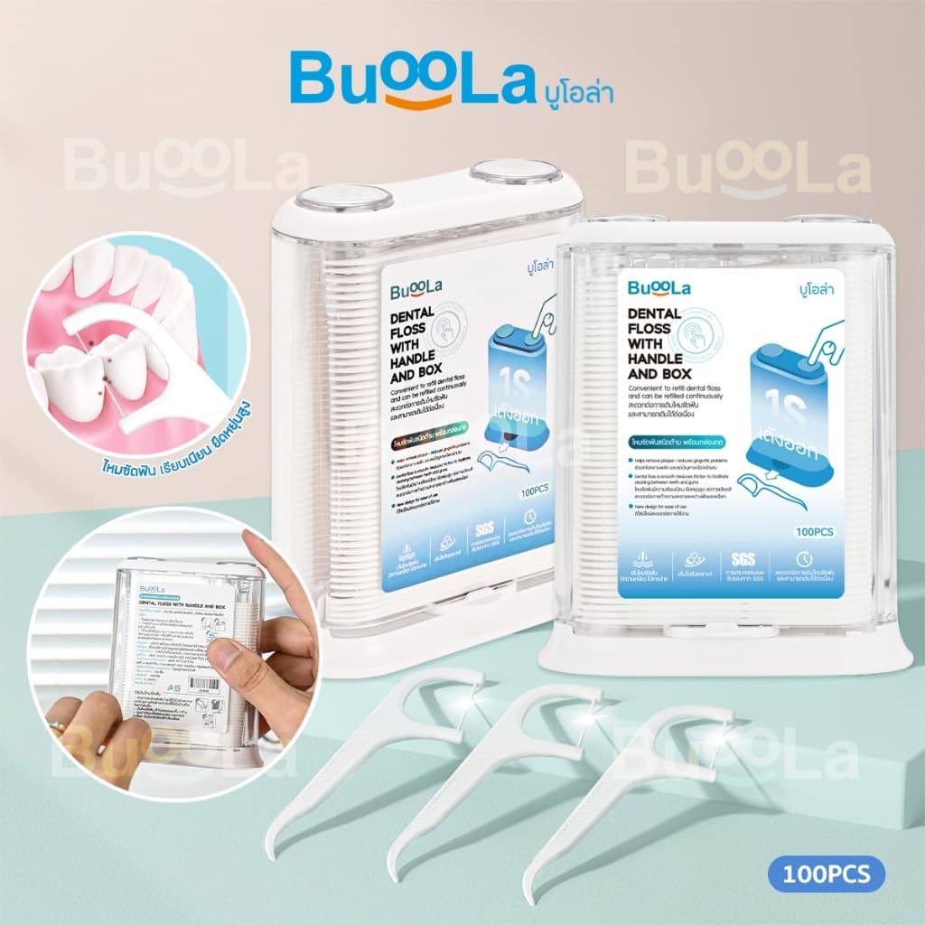 Buoola ไหมขัดฟันชนิดด้าม 1 กล่อง 100 ชิ้น ช่วยขจัดเศษอาหารและคราบพลัค ปากสะอาดสุขภาพดี รูปที่ 8