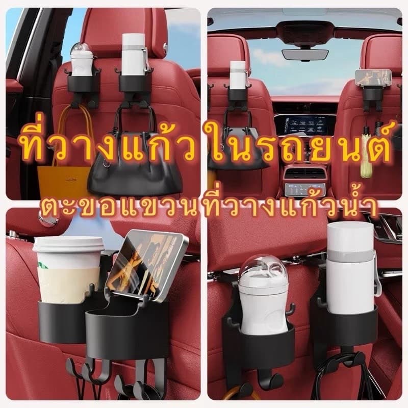 kingmall ที่วางแก้วในรถยนต์ ตะขอแขวนที่วางแก้วน้ํา ติดพนักพิงศีรษะ สําหรับรถยนต์ สีดำ มาพร้อมตะขอ 2 อัน รูปที่ 1