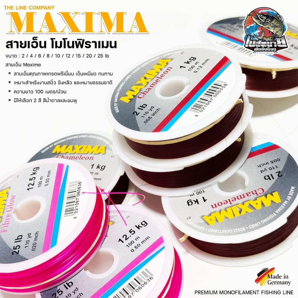 MAXIMA Chameleon/Fiber Glow สายเอ็นแม็กซิม่า สีน้ำตาล/ชมพู ขนาด 2-25 ปอนด์ 100เมตร/ก้อ เหนียว หนุ่ม จมน้ำเร็ว รูปที่ 2