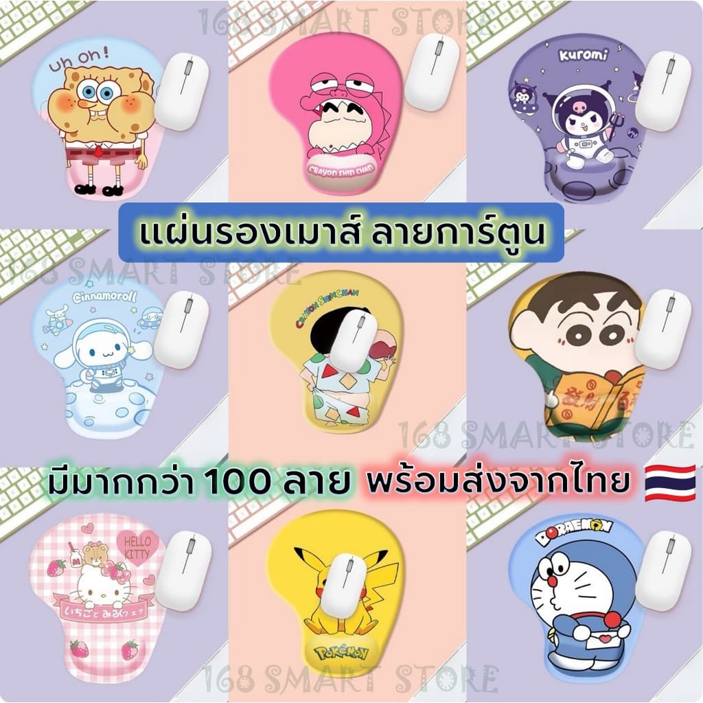 แผ่นรองเมาส์ลายการ์ตูน แผ่นรองเมาส์ซิลิโคน ลายการ์ตูน มีซิลิโคนรองข้อมือ พร้อมส่ง