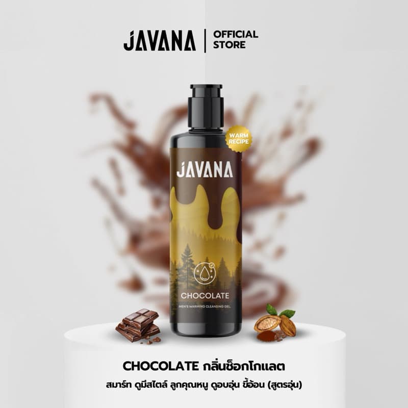 JAVANA เจลทำความสะอาดจุดซ่อนเร้นผู้ชาย 80ml. ลดกลิ่นอับ ลดการสะสมของแบคทีเรีย รูปที่ 2