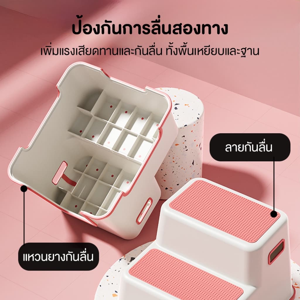 บันได 2 ขั้นอเนกประสงค์ สำหรับเด็ก ใช้งานได้ทั้งนั่งและยืน แข็งแรง มีกันลื่นทั้งฐานและพื้นเหยียบ YSD2018 รูปที่ 8