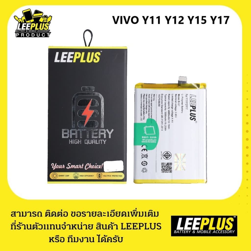 แบตเตอรี่ งาน มอก. ใช้ได้สำหรับ VIVO Y11 Y12 Y15 Y17 เเถมฟรีชุดไขควง สินค้ามีรับประกัน1ปี ในไทย รูปที่ 1