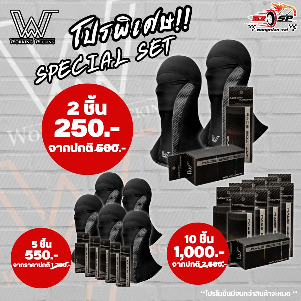โปรโมชั่นพิเศษ!! 10 ชิ้น 1,000บาท เท่านั้น!! โม่งคลุมศีรษะ Working รูปที่ 1