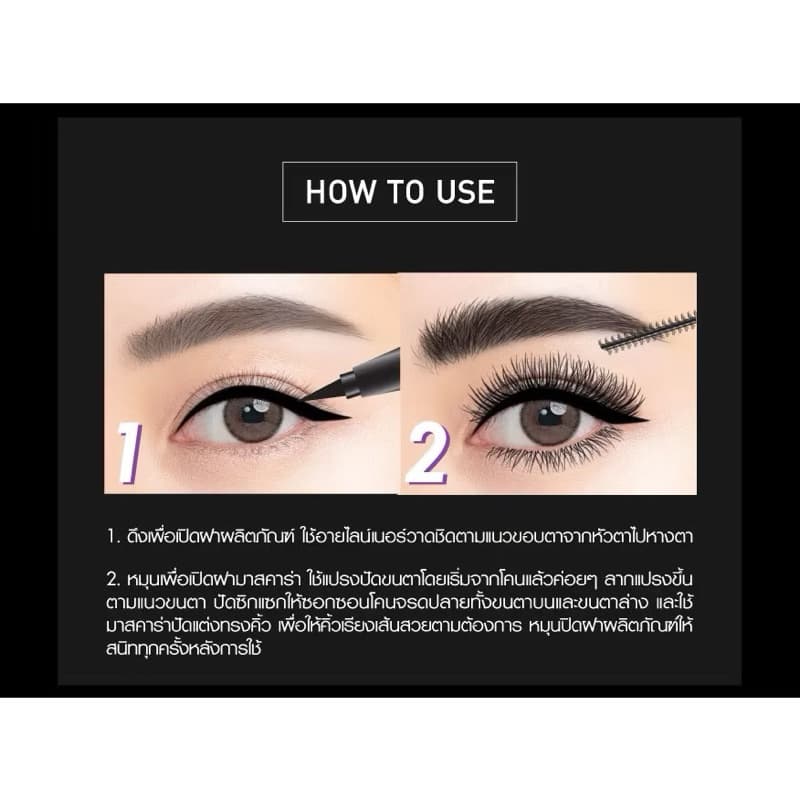 Baby Bright Trio Slim Lashbrow Cara & Eyeliner 2G+0.5ML อายไลน์เนอร์ เขียนขอบตา เบบี้ไบร์ท รูปที่ 4