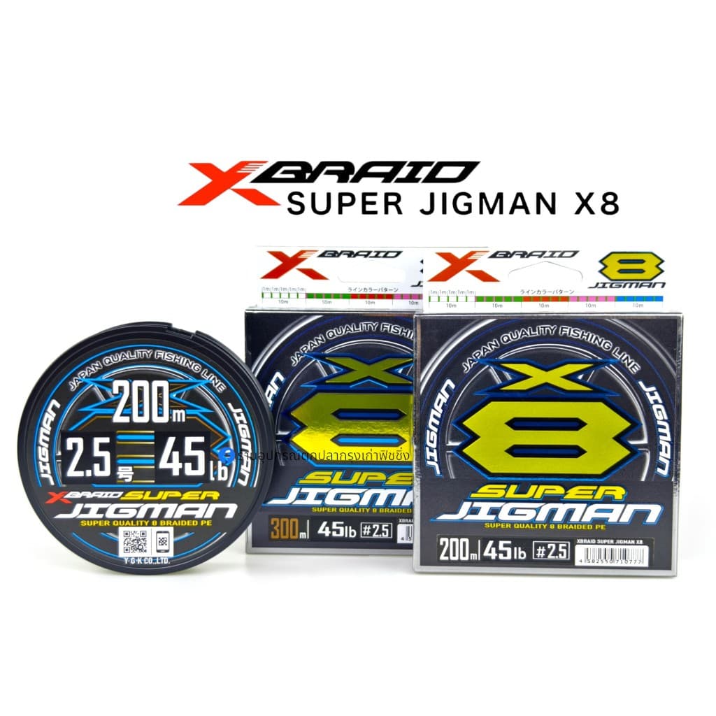 สาย PE YGK X-Braid Super Jigman X8 ความยาว 200m, 300m รูปที่ 2
