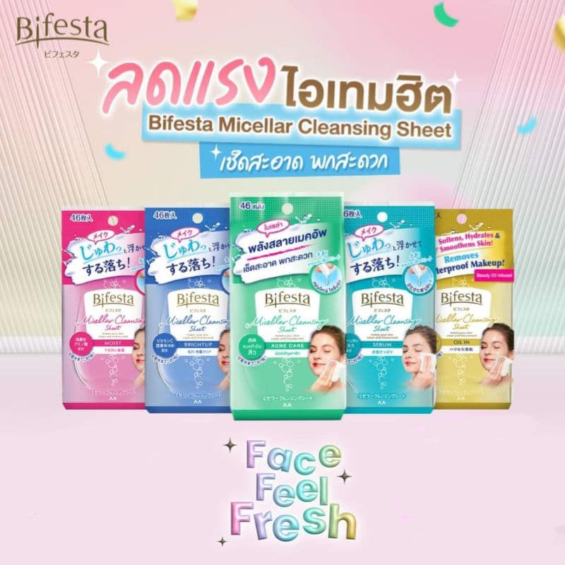 Bifesta Micellar Cleansing Sheet [ Moist / Brightup / Oil-in / Sebum / Acne Care ] บิเฟสต้า ไมเซล่า เคลนซิ่ง ชีท รูปที่ 3