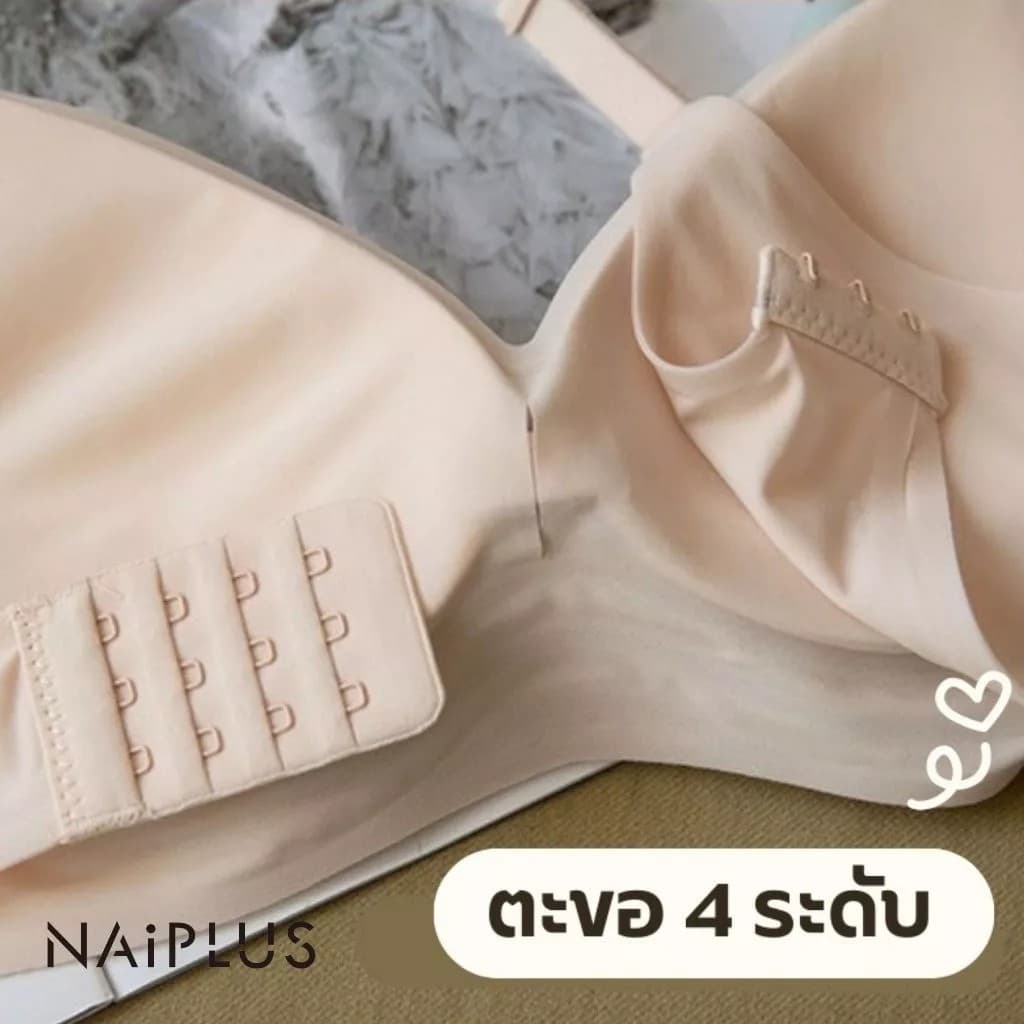 NAIPLUS เสื้อใน เจลลี่บรา บราไร้ขอบ ผ้านิ่มใส่สบาย ทรงสวยดูดี ช่วยดันทรงให้หน้าอกใหญ่ขึ้น จากไทย#818 รูปที่ 3