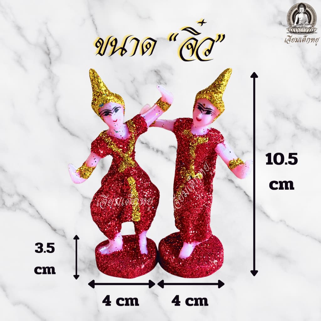 ตุ๊กตานางรำ จิ๋ว ไหว้บูชาศาลตายาย ศาลพระภูมิ เนื้อเรซิน รูปที่ 3