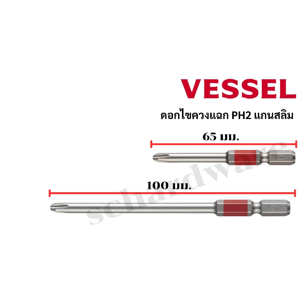 VESSEL ดอกไขควง ดอกไขควงขันสกรู ดอกไขควงลม แกนเหลี่ยมสลิม HEX PH2x65/100มม. GS10P2065DF, GS10P2100DF รูปที่ 1