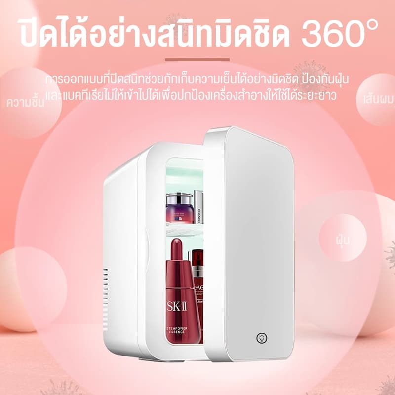 SANDE ตู้เย็นมินิ 12L ใส่ท้ายรถได้ ตู้เย็นเก็บเครื่องสำอาง แช่แผ่นมาส์ก ตู้เย็นหอพัก ตู้เย็นเก็บนม หรี่แสงLEDได้ 3 ระดับ รูปที่ 9