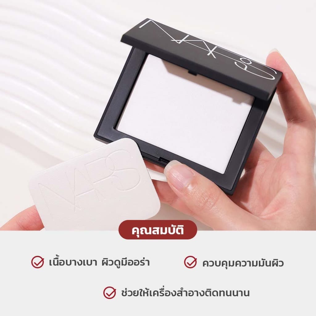 Nars Light Reflecting Pressed Setting Powder 10g - Translucent Crystal แป้งอัดแข็ง แป้งนางฟ้า รูปที่ 3