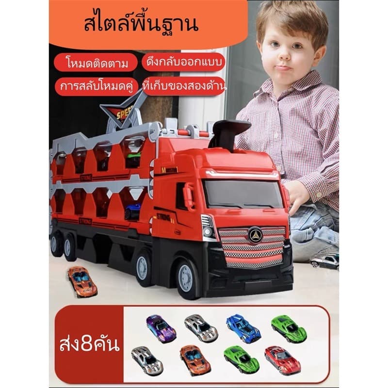 ส่งจากไทย รถของเล่น ของเล่นเด็ก รถบรรทุก รถบรรทุกขนาดใหญ่แปลงร่างเป็นรางรถแข่งได้ Transporter รางเลื่อนรถ รูปที่ 2