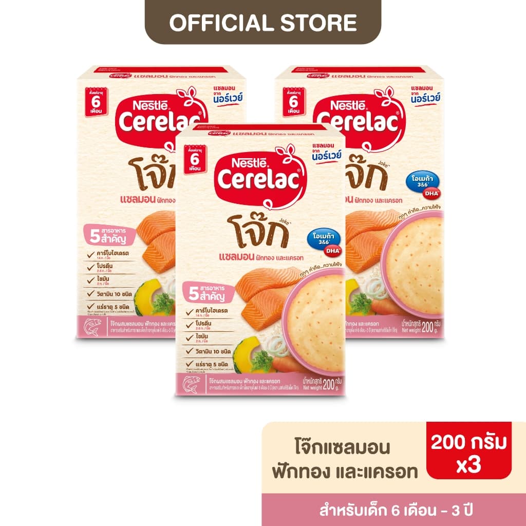 NESTLE CERELAC เนสท์เล่ ซีรีแล็ค อาหารเสริมธัญพืช 200-250 กรัม อายุ 6 เดือน - 3 ปี รูปที่ 8