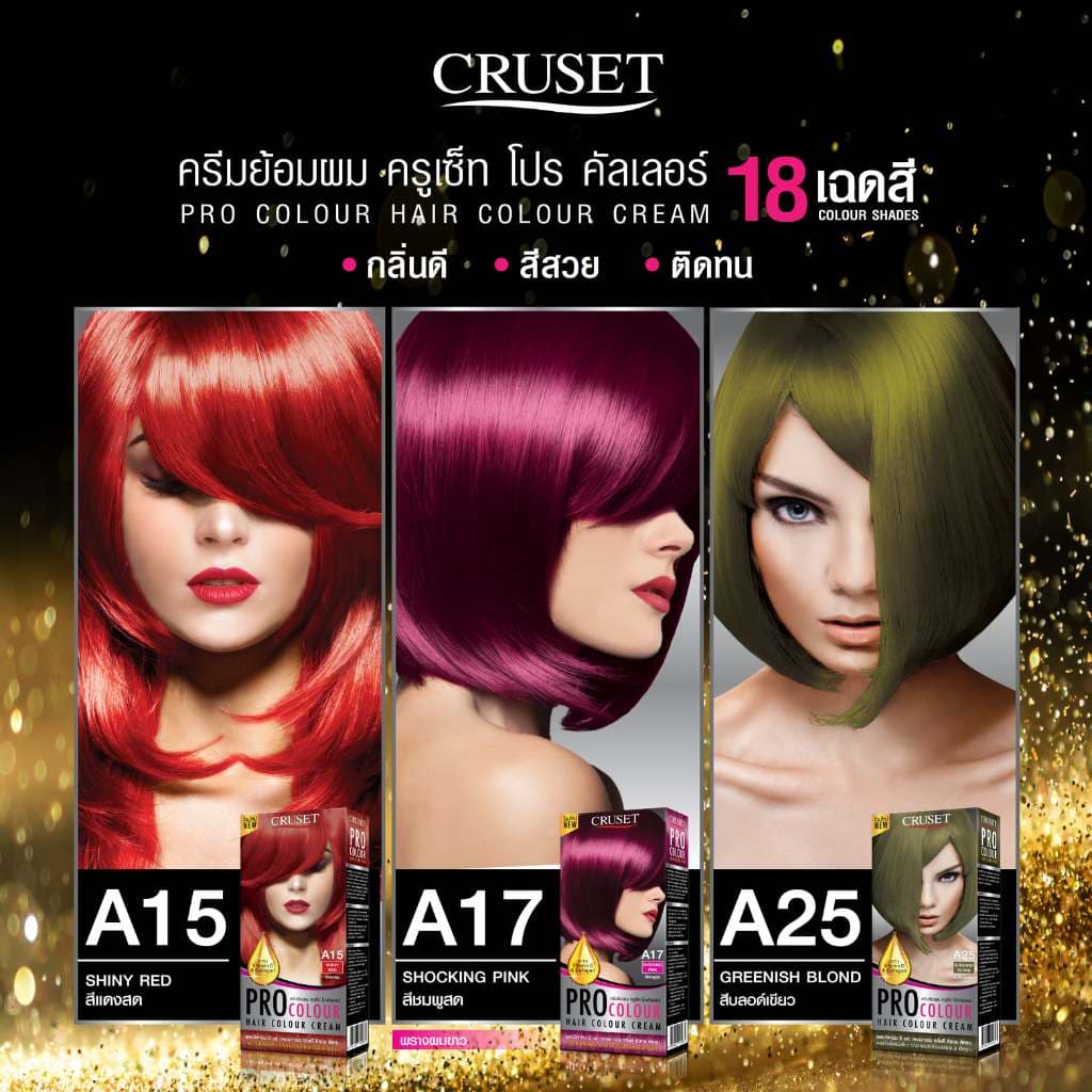ใหม่ครูเซ็ท ครีมย้อมผม โปร คัลเลอร์ 100 มล. Cruset PRO Colour Hair Colour Cream 100 ml. สีย้อมผมครูเซ็ท รูปที่ 8