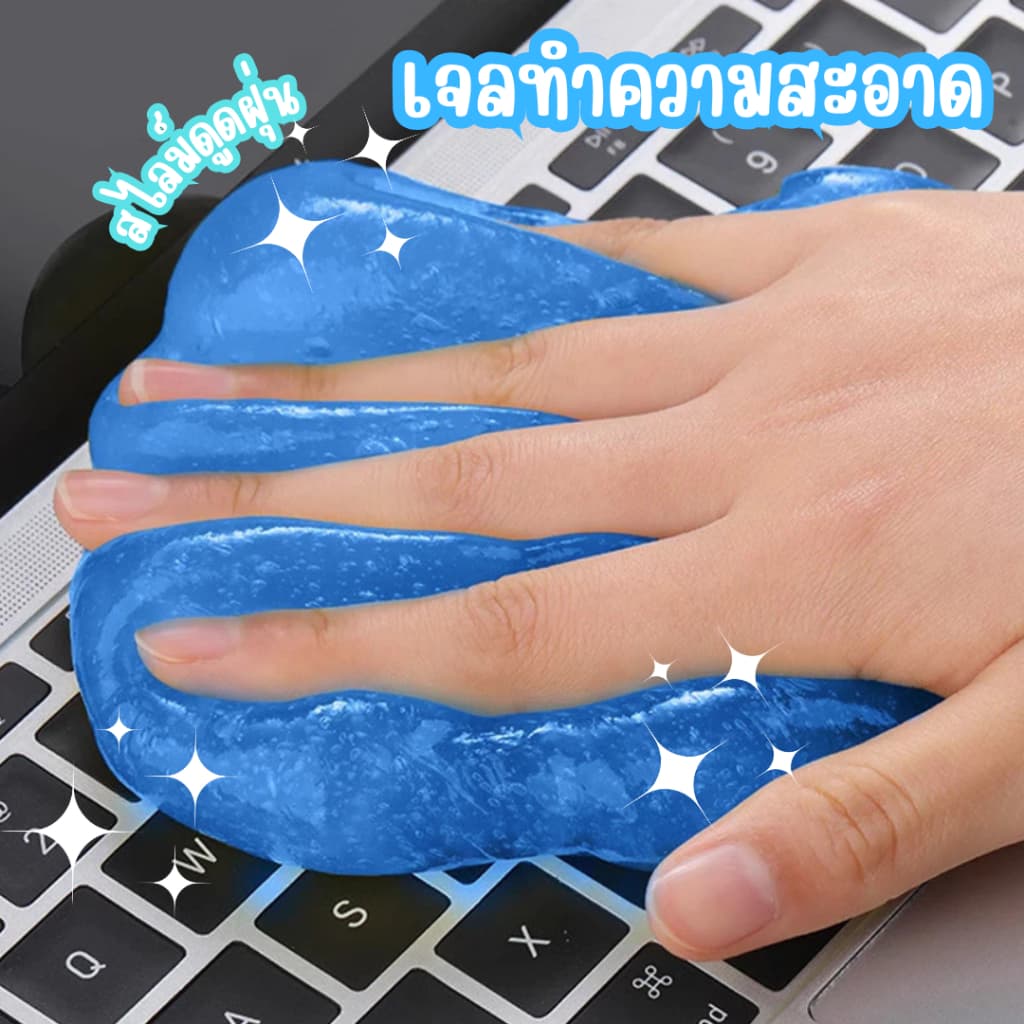 เจลทำความสะอาด ูดซับ ฝุ่นละอองหรือคราบต่างๆด้วยวิธีการที่ง่ายและสะดวก รูปที่ 1