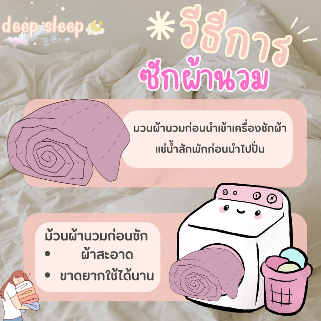 ผ้าปูที่นอนลายน่ารัก ครบเช็ต 6 ชิ้น รูปที่ 3