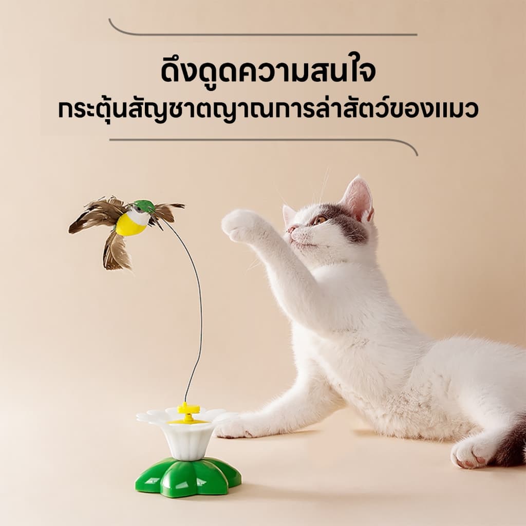 yoyopet : ของเล่นแมว หมุนอัตโนมัติอัจฉริยะ นกบิน ผีเสื้อบินอัตโนมัติ ของเล่นออโต้ หมุน360° รูปที่ 3