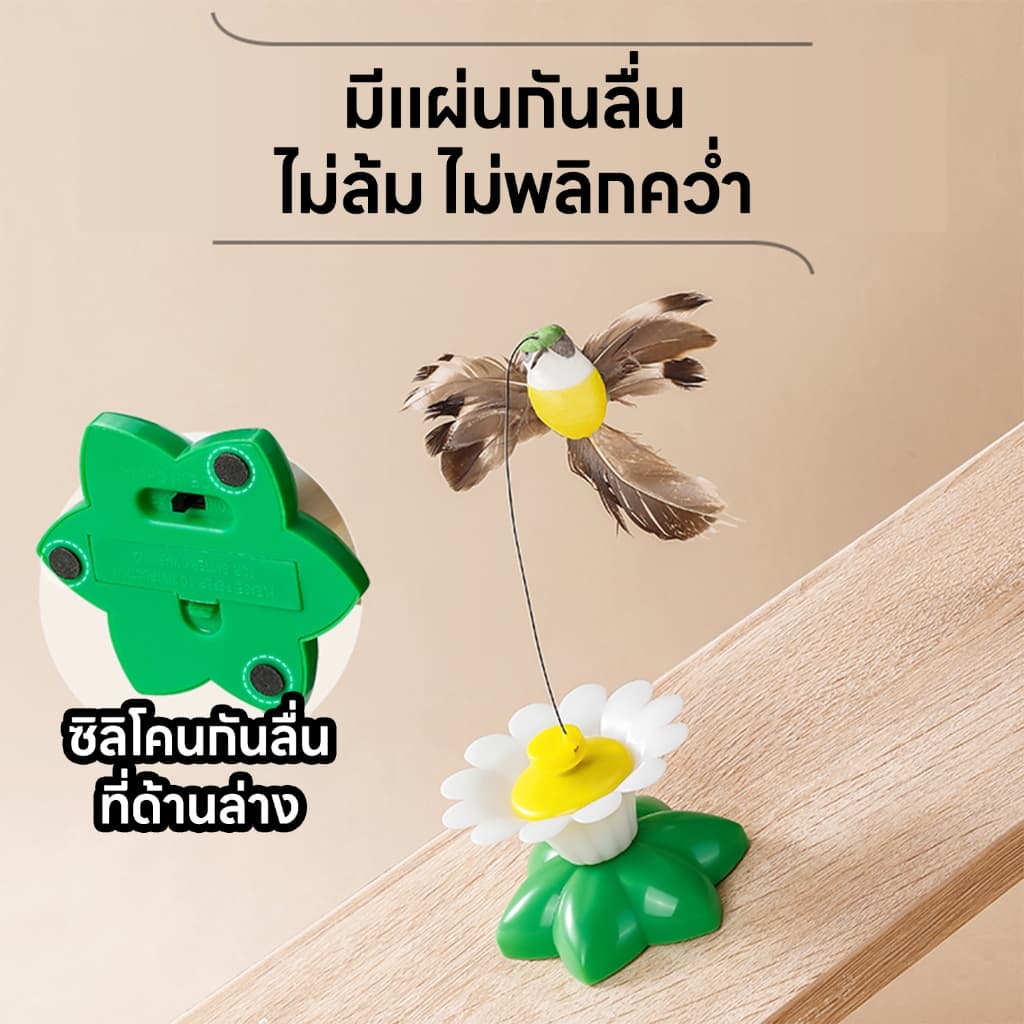 yoyopet : ของเล่นแมว หมุนอัตโนมัติอัจฉริยะ นกบิน ผีเสื้อบินอัตโนมัติ ของเล่นออโต้ หมุน360° รูปที่ 5
