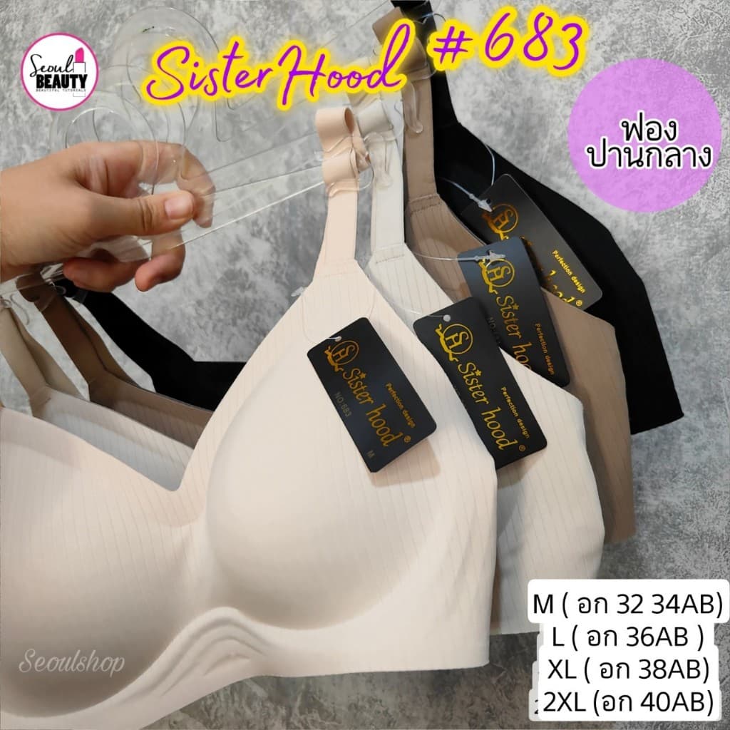 Sister Hood ป้ายดำ ชุดชั้นใร ผ้าไร้ขอบ ไร้โครง ฟองหนาปานกลาง 2.5 Cm. / 683 M-2XL รูปที่ 6