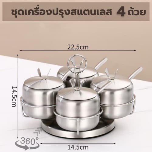 ชุดใส่เครื่องแบบสแตนเลส คุณภาพดีหนา ทนทาน มีช้อนในตัว รูปที่ 3