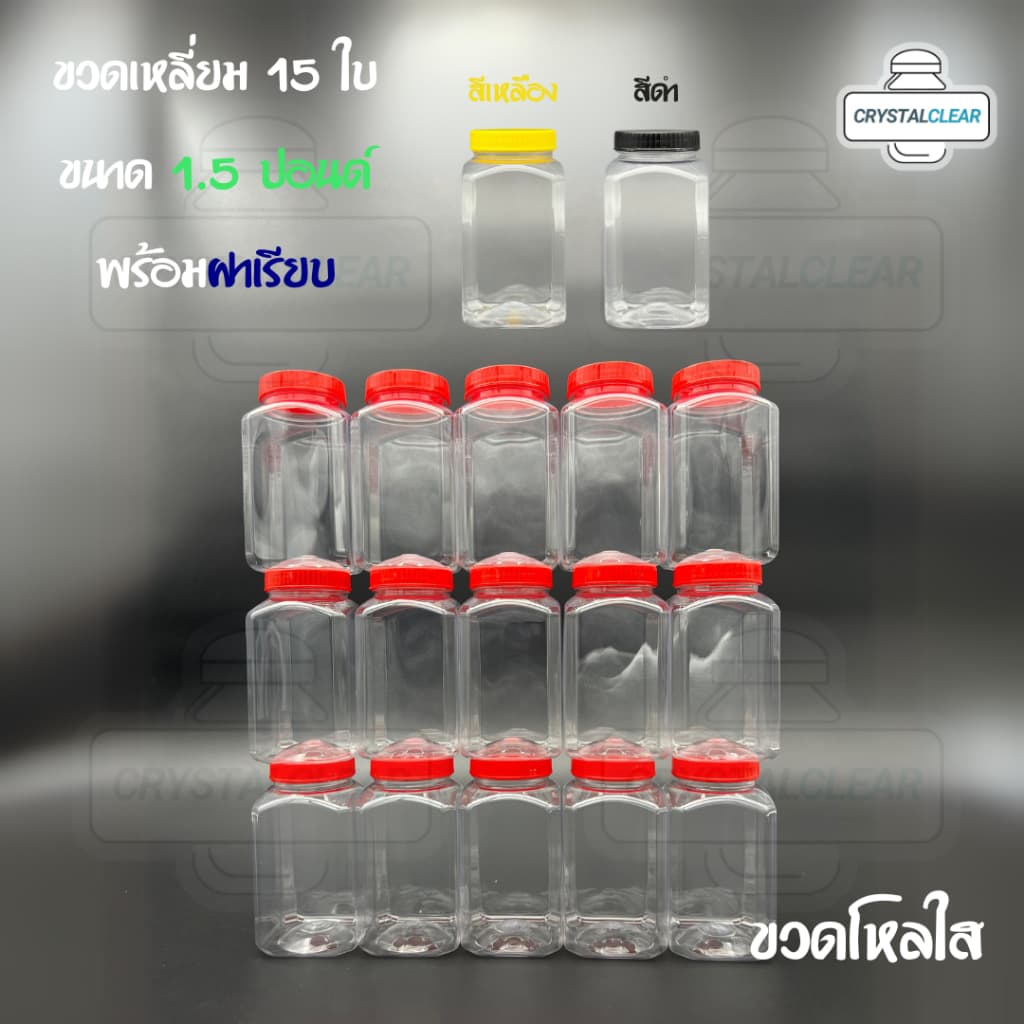 กระปุกพลาสติก ขวดโหล ขวดPET ใส่อาหาร ของดอง ถั่ว ขนม ขวดเหลี่ยม ปริมาตร 400มล ขวดพลาสติก PET รูปที่ 7