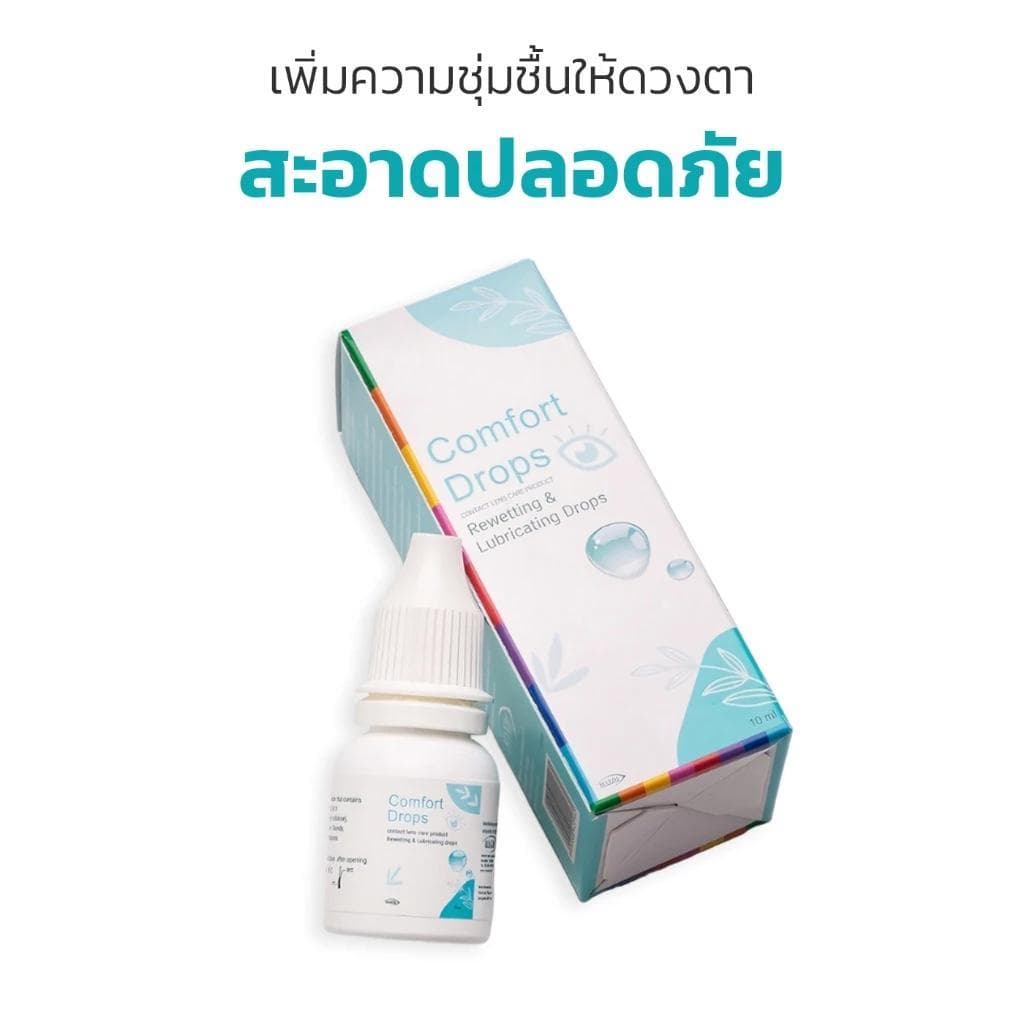 น้ำยาล้างคอนแทคเลนส์ หลากหลายยี่ห้อ หลายขนาด Renu Fresh / Comfort Drops / lovely / C&C / Q Eye / Dream All Drops รูปที่ 7