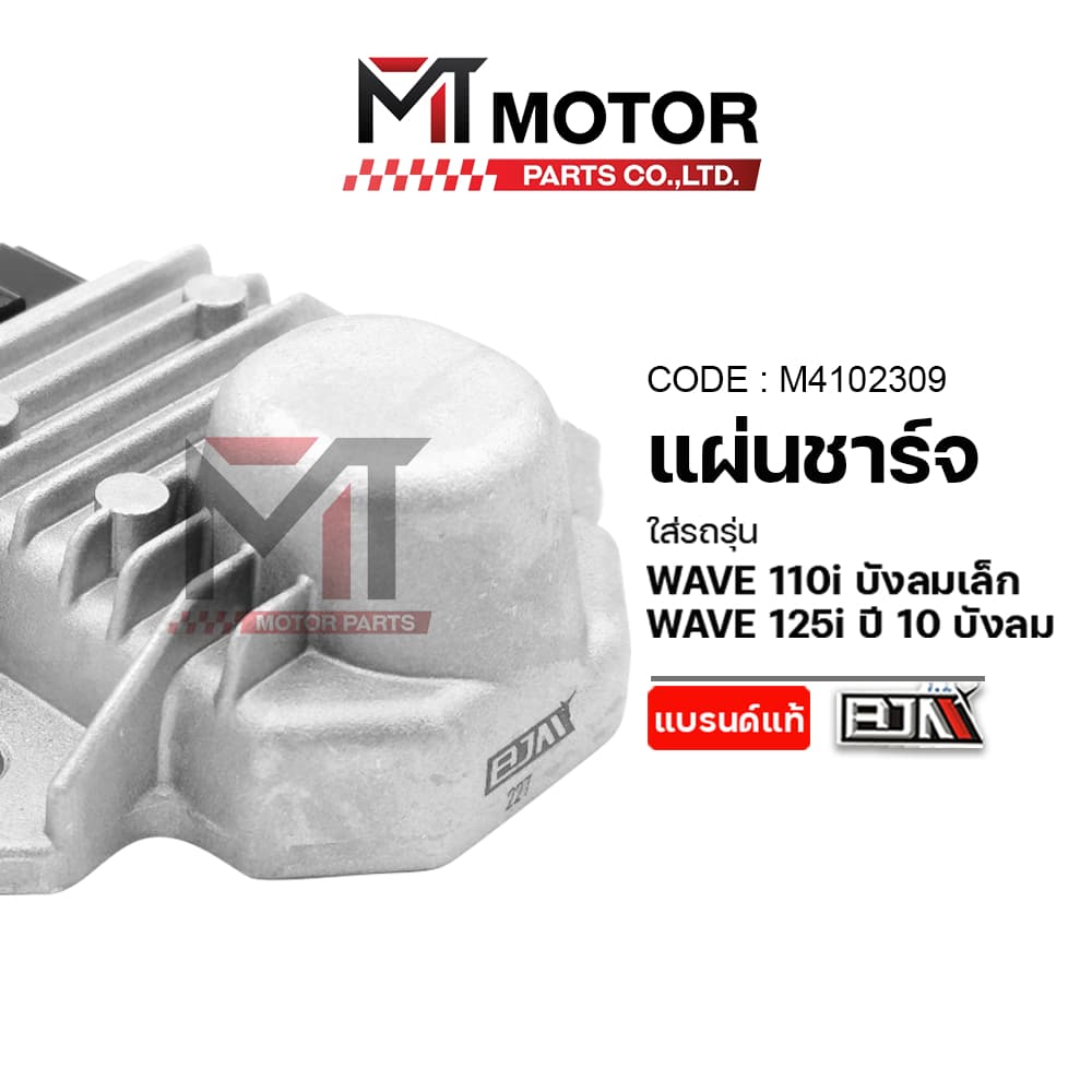 แผ่นชาร์จ HONDA WAVE 110-I บังลมเล็ก, WAVE 125-I ปี10 บังลม กล่องไฟWAVE125I รูปที่ 5