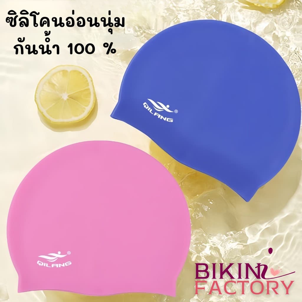BIKINI FACTORY หมวกว่ายน้ำ หมวกว่ายน้ำซิลิโคน หมวกคลุมผม กันน้ำ ใส่สบาย สําหรับผู้ใหญ่ BK-234 รูปที่ 6