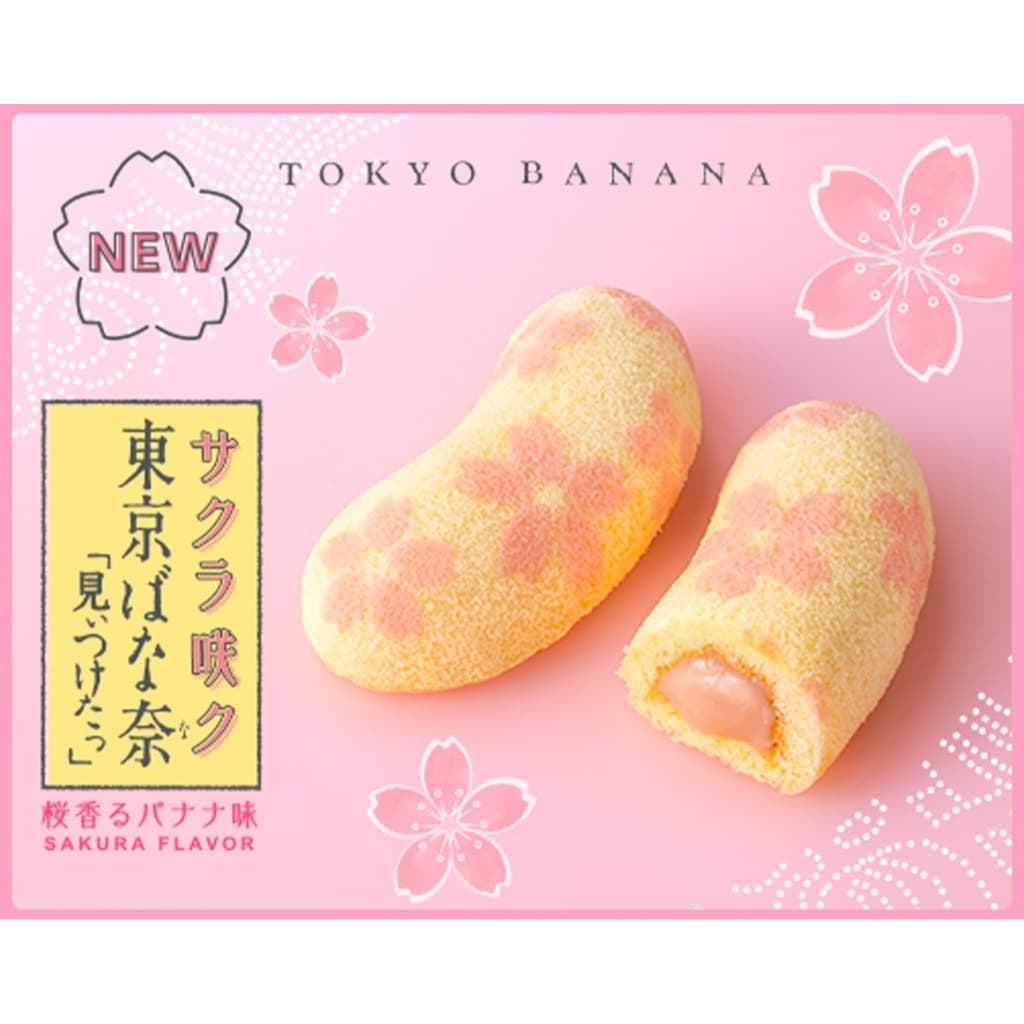 Tokyo Banana โตเกียวบานาน่า ของต้อง จากเมืองโตเกียว‼ รูปที่ 5