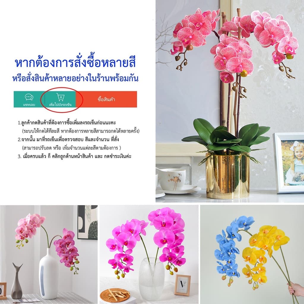 ช่อดอกกล้วยไม้ ฟาแลนนอปซิส ผลิตจากวัสดุ PU คุณภาพดี พิมพ์ลายเสมือนจริง หรูหรา สวยงาม รูปที่ 7