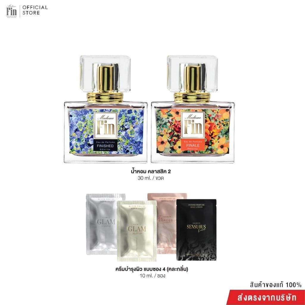 Madame Fin น้ำหอมมาดามฟินรุ่นคลาสสิค 2 ขวด ขนาดขวดละ 30ml. + ครีมซองขนาด 10ml 4 ซอง รูปที่ 3