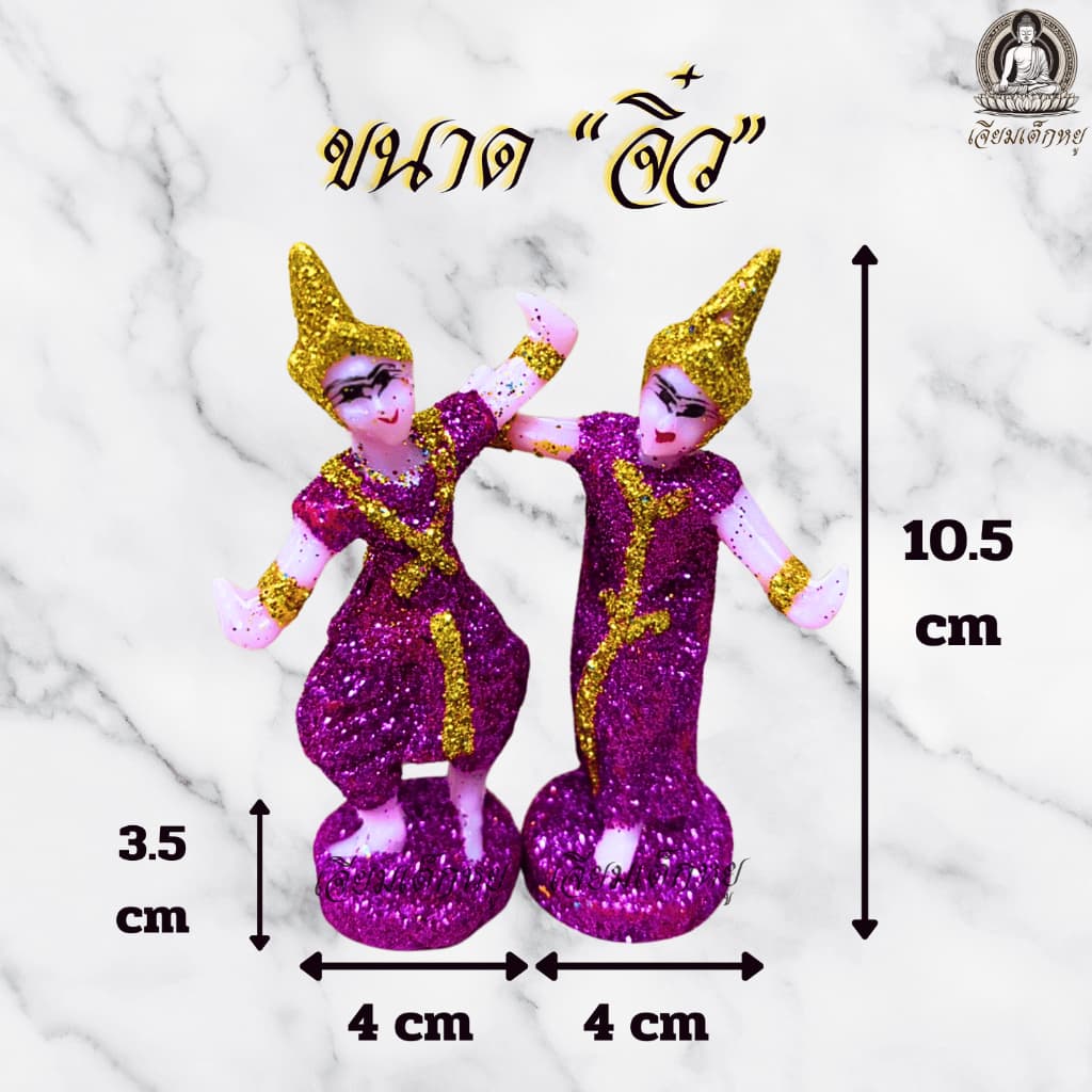 ตุ๊กตานางรำ จิ๋ว ไหว้บูชาศาลตายาย ศาลพระภูมิ เนื้อเรซิน รูปที่ 7
