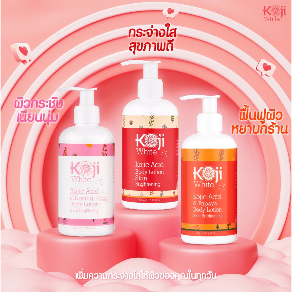 Koji White ครีมผิวขาว โลชั่นทาผิว บํารุงผิว ผิวใส Kojic Acid Whitening Body Lotion 250ml รูปที่ 7