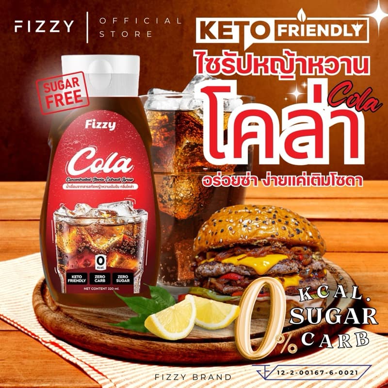 10 แถม 1 ขวดใหญ่ ไซรัปหญ้าหวาน 15 รสชาติ หอม หวาน อร่อยถึงใจทุกรส หวานไม่รู้สึกผิด รูปที่ 2
