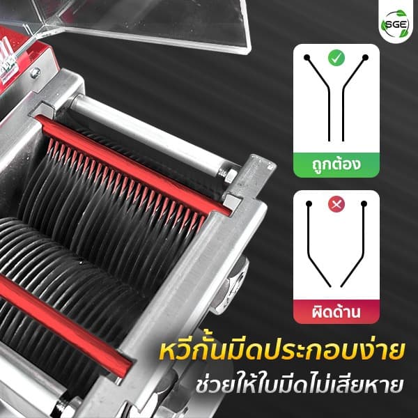 SGE เครื่องหั่นไฟฟ้า หั่นเนื้อ รุ่น MC-RED กำลัง 300กก/ชม. มีใบมีดใหเลือก 7 ขนาด ศูนย์ไทย รูปที่ 9