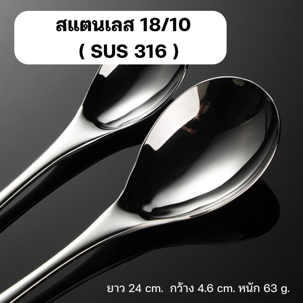 ช้อนซุปเกาหลี ขนาดใหญ่ เนื้อหนา สแตนเลส 18/10 A-018 รูปที่ 5