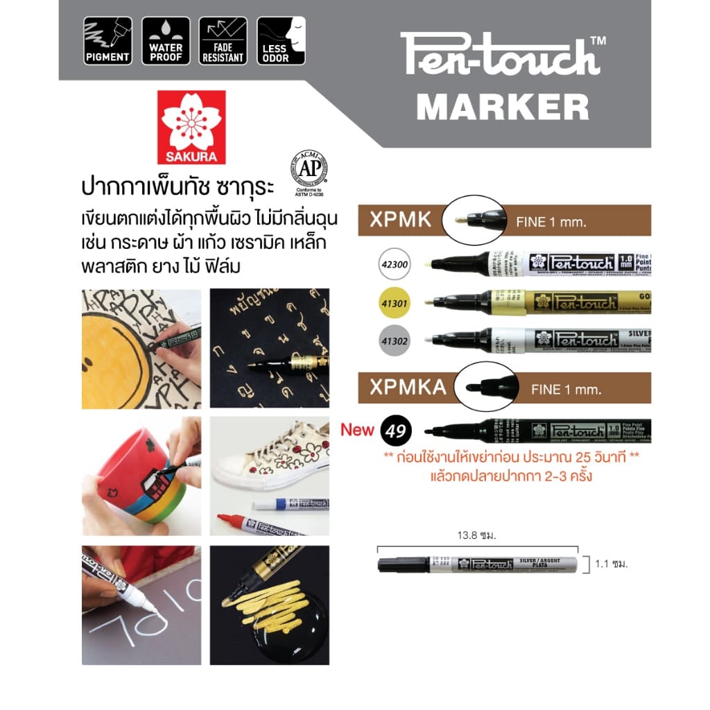 ปากกาเพ้นท์ มาร์คเกอร์ หัวเล็ก ซากุระ 1.0mm SAKURA PAINT MARKER รูปที่ 3