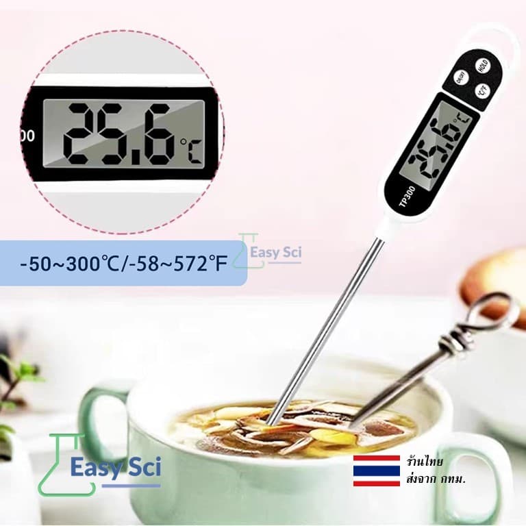 เทอร์โมมิเตอร์ดิจิตอล วัดอุณหภูมิอาหาร ของเหลว รุ่น TP300 food thermometer cooking thermometer รูปที่ 2
