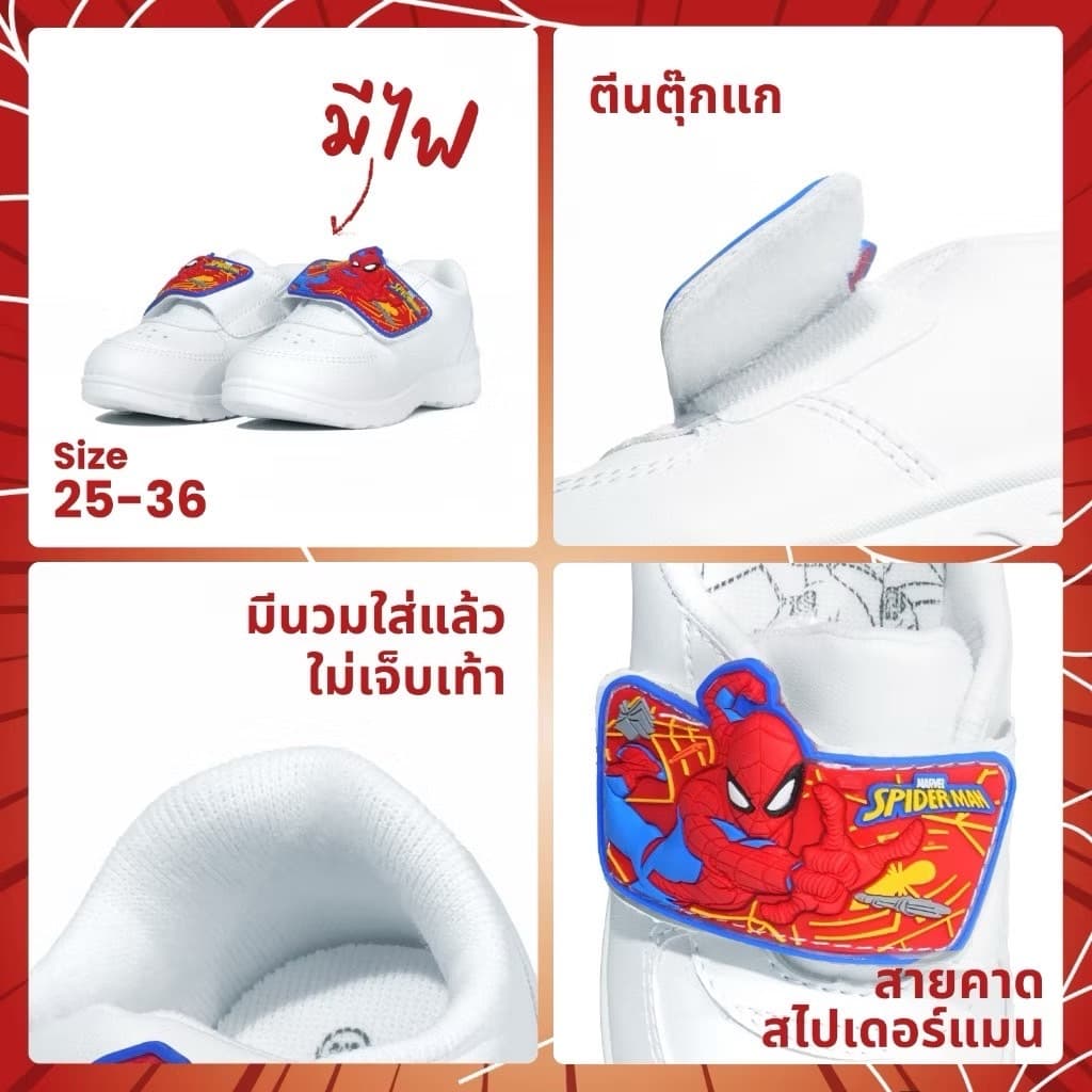 ลูกค้าใหม่ 24 บาทรองเท้านักเรียนอนุบาล Spider Man พละขาว+หนังดำติดเทป ลิขสิทธิ์แท้ รุ่นSP6529/6730มีไฟกระพริบ! รูปที่ 7