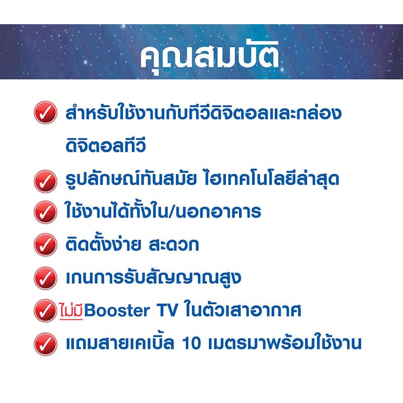 เสาทีวีดิจิตอล Infosat outdoor-indoor รุ่น HD-118U สำหรับรับชมดิจิตอลทีวี รูปที่ 9
