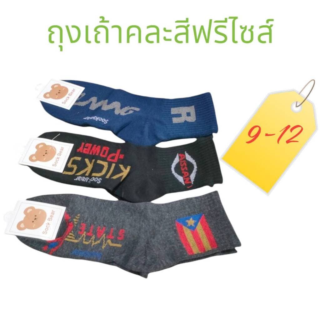 ถุงเท้านักเรียนสีขาวพื้นเทากันลื่นข้อกลาง1โหล12คู่เนื้อผ้านิ่มใส่ดีมีขนาดให้เลือก5ขนาด3-5)4-6)5-7)7-9)9-12)ลคะ9-12 รูปที่ 7