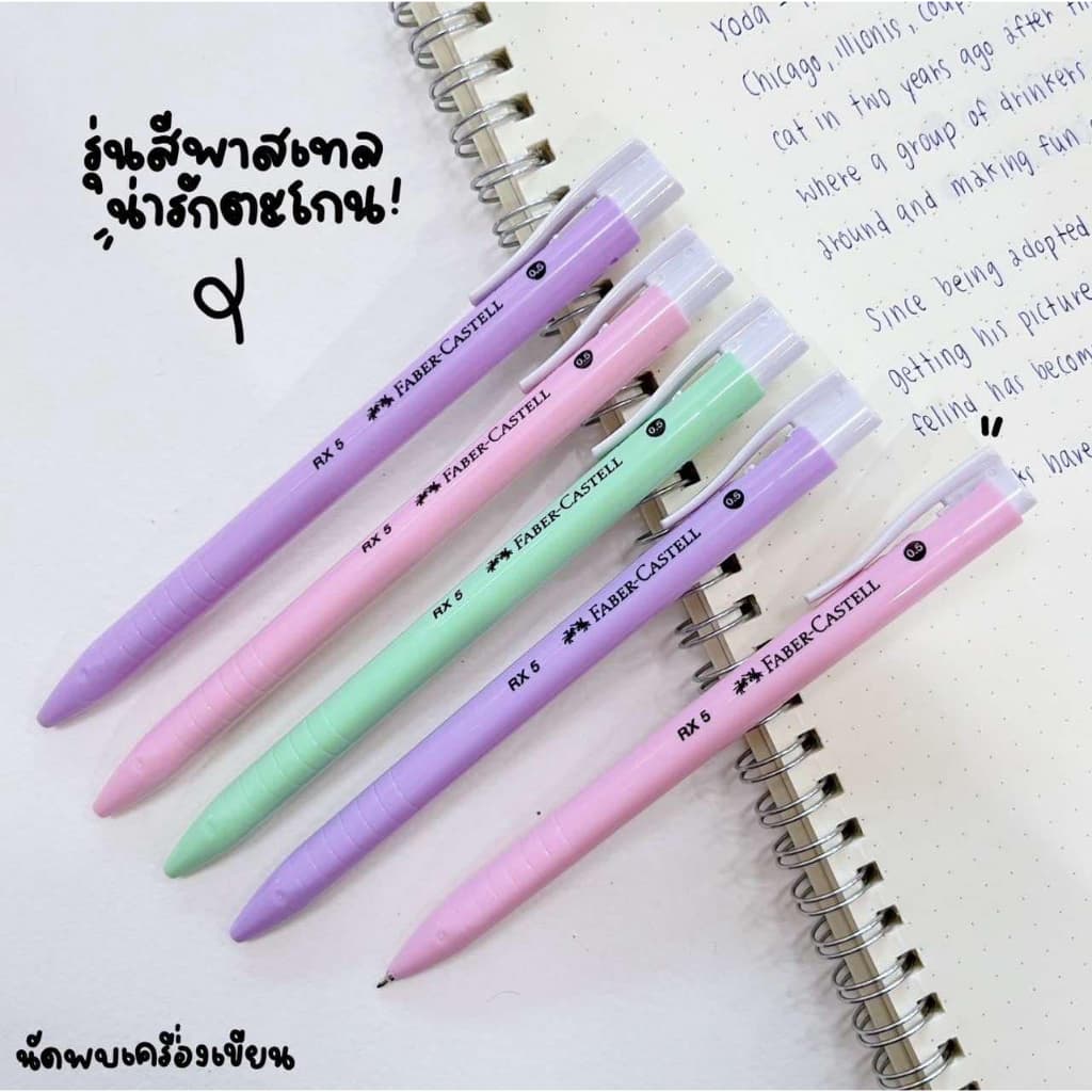 Faber Castell ปากกาลูกลื่น RX5 Pastel 0.5 mm รูปที่ 5
