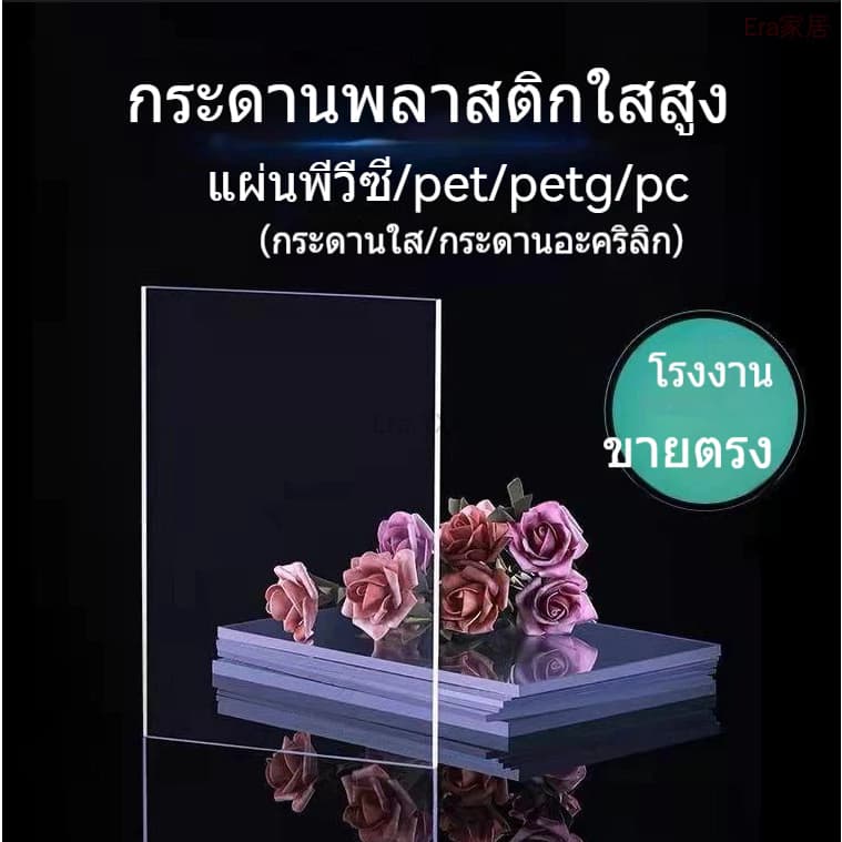 PC แผ่นอะคริลิคใส แผ่นหลังคา สีใสดัดโค้งได้แผ่นอะคริลิค เคลียร์สต๊อค แผ่นอคีลิค แผ่นพลาสติกใส อคริลิคหนา แผ่นอะคริลิคใส รูปที่ 3