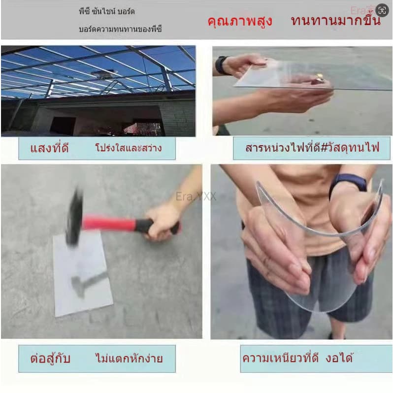 PC แผ่นอะคริลิคใส แผ่นหลังคา สีใสดัดโค้งได้แผ่นอะคริลิค เคลียร์สต๊อค แผ่นอคีลิค แผ่นพลาสติกใส อคริลิคหนา แผ่นอะคริลิคใส รูปที่ 8
