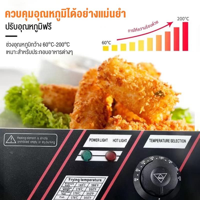 เตาทอดไฟฟ้า 16 ลิตร 5000W การให้ความ ร้อนด้วยอุณหภูมิคงที่ เพื่อการพาณิชย์ หม้อ ทอดเฟรนฟรายน์ Commercial deep fryer รูปที่ 6