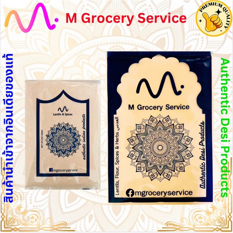 1kg แป้งโฮลวีทเนื้อละเอียด Whole Wheat Flour Atta 1 กก รูปที่ 1