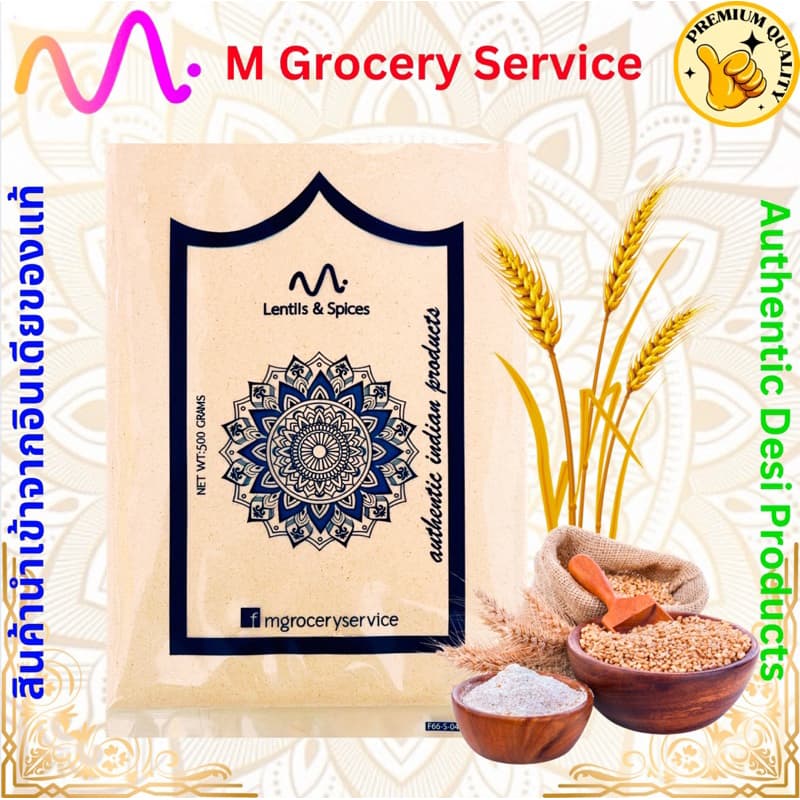 1kg แป้งโฮลวีทเนื้อละเอียด Whole Wheat Flour Atta 1 กก รูปที่ 4